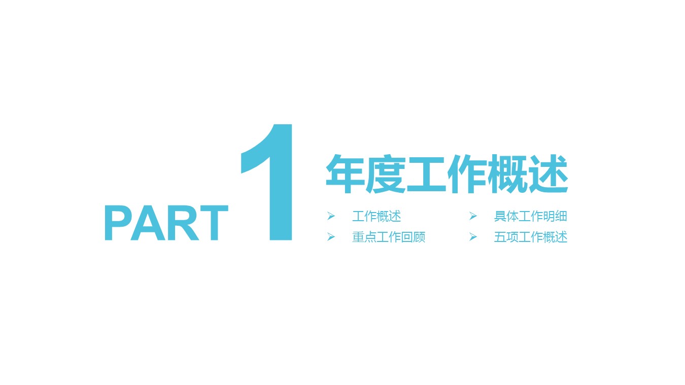 铅笔公开课ppt模板