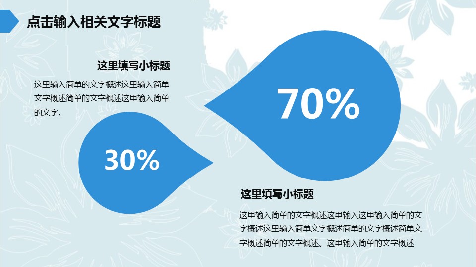 铅笔创意工作总结ppt模板下载 