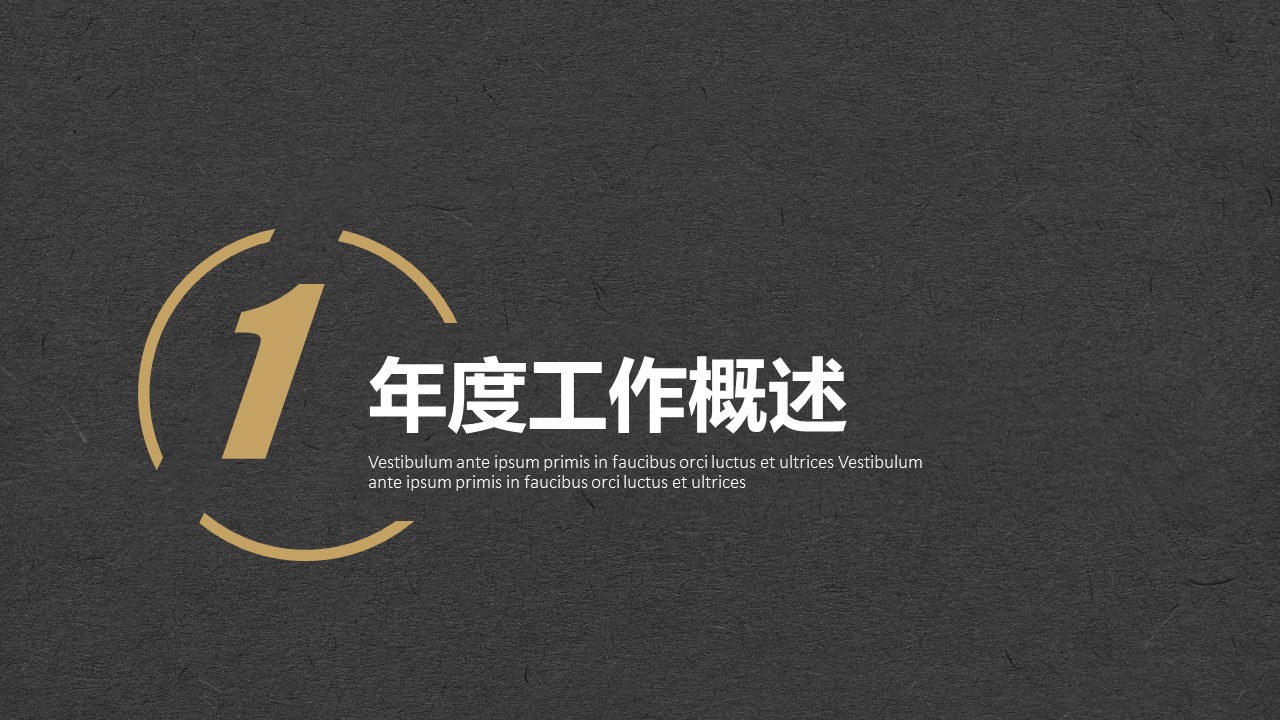 商业汇报材料ppt模板 