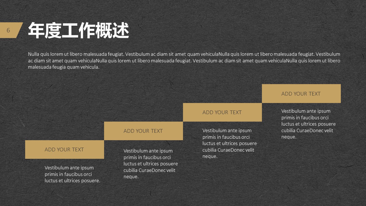 商业汇报材料ppt模板 