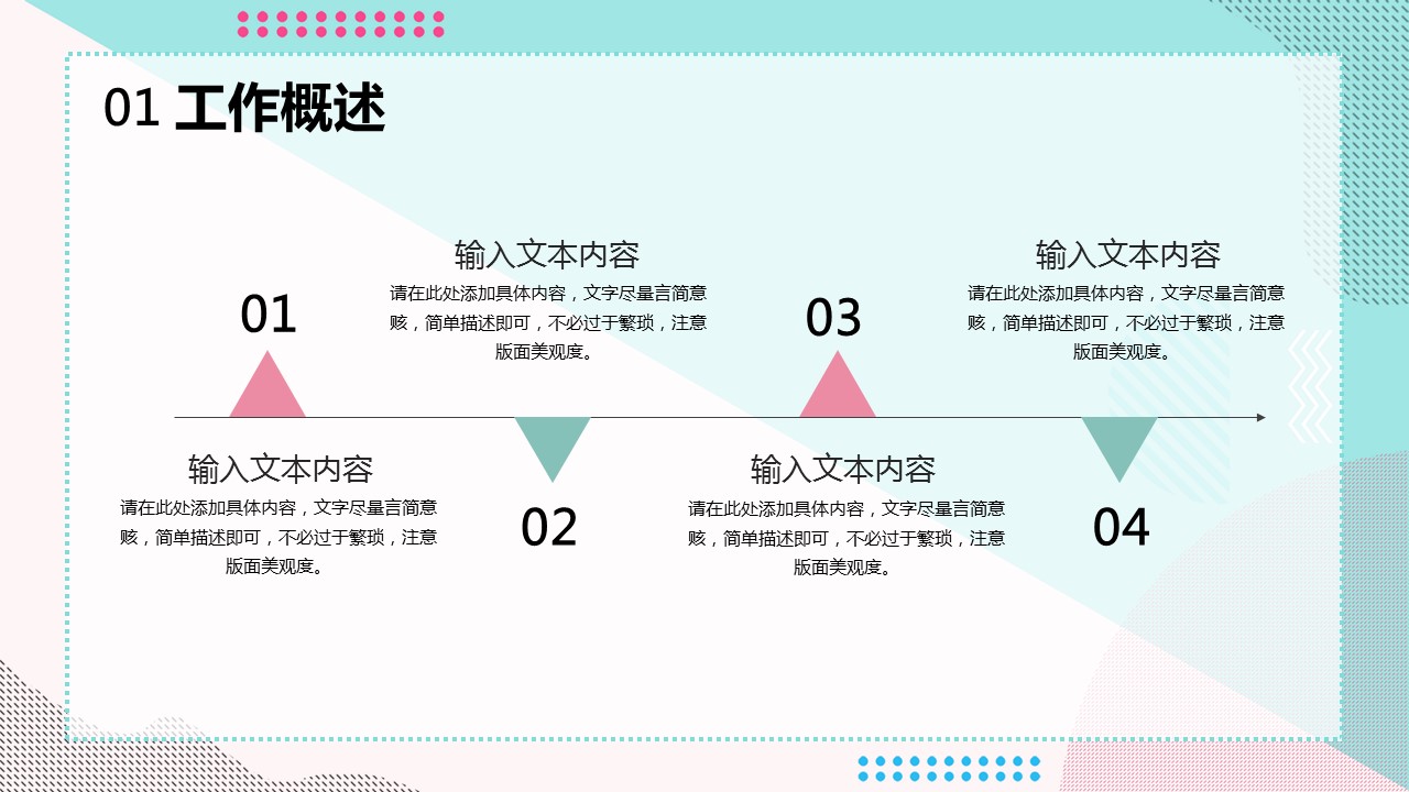 精品总结计划ppt模板 