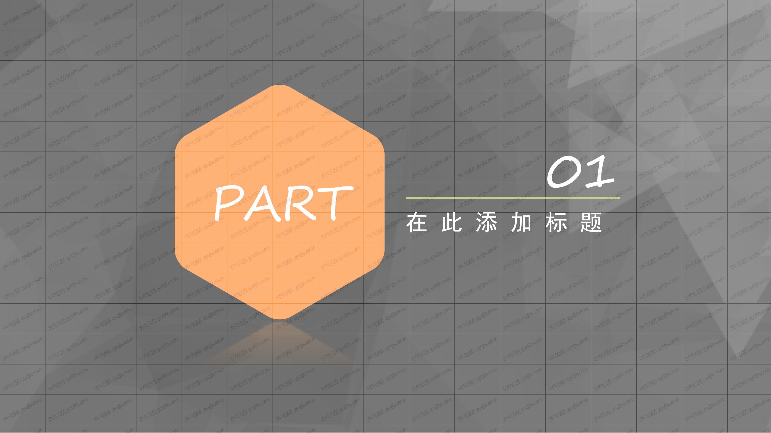 黑色大气工作计划汇报ppt模板