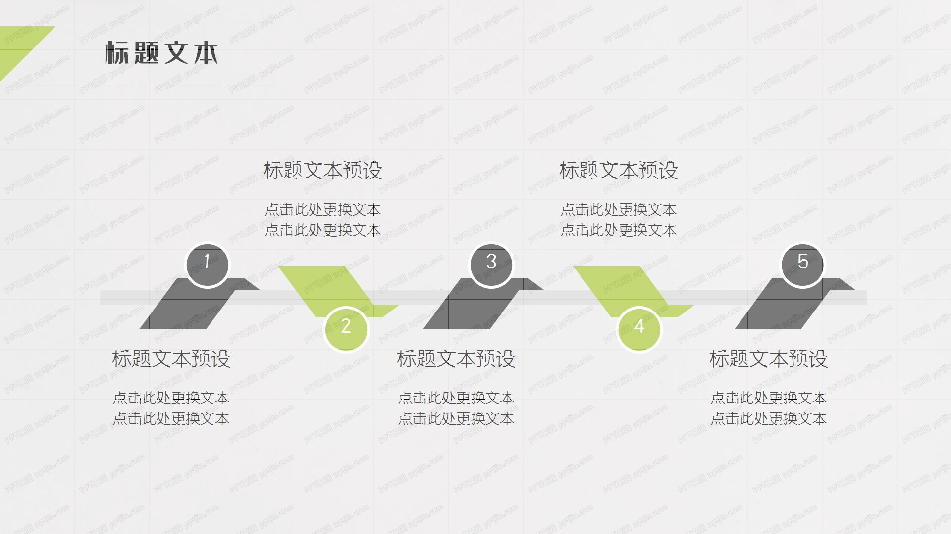 小清新2020开学季活动策划ppt模板
