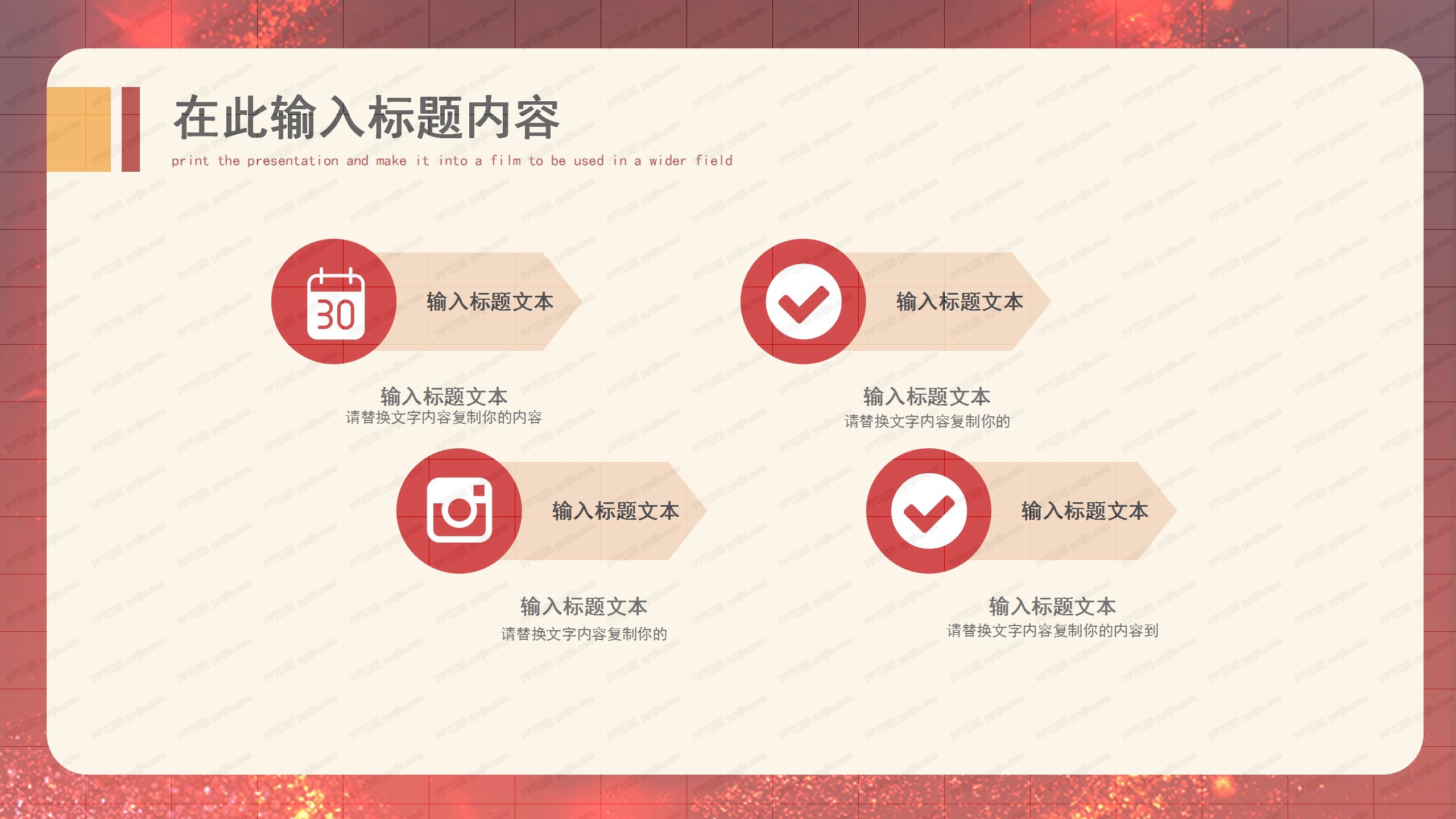 企业开工大吉复工工作汇报通用ppt模板