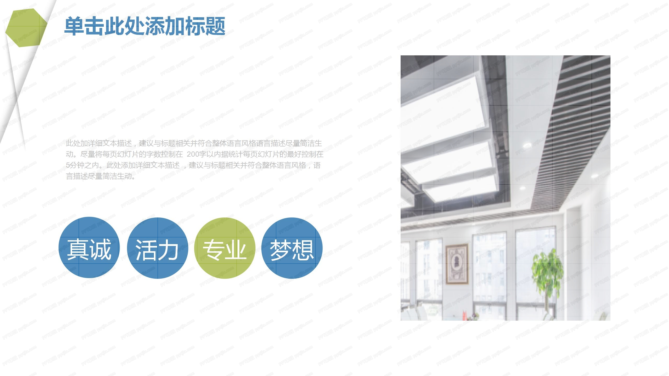 简约风商务类工作汇报ppt模板