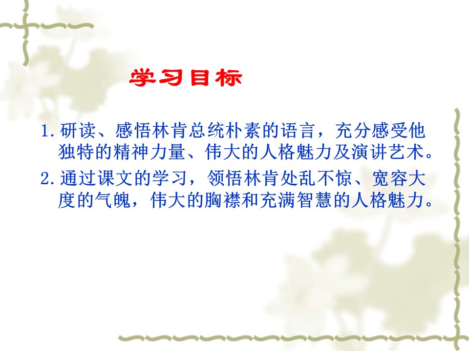 4鞋匠的儿子ppt模板