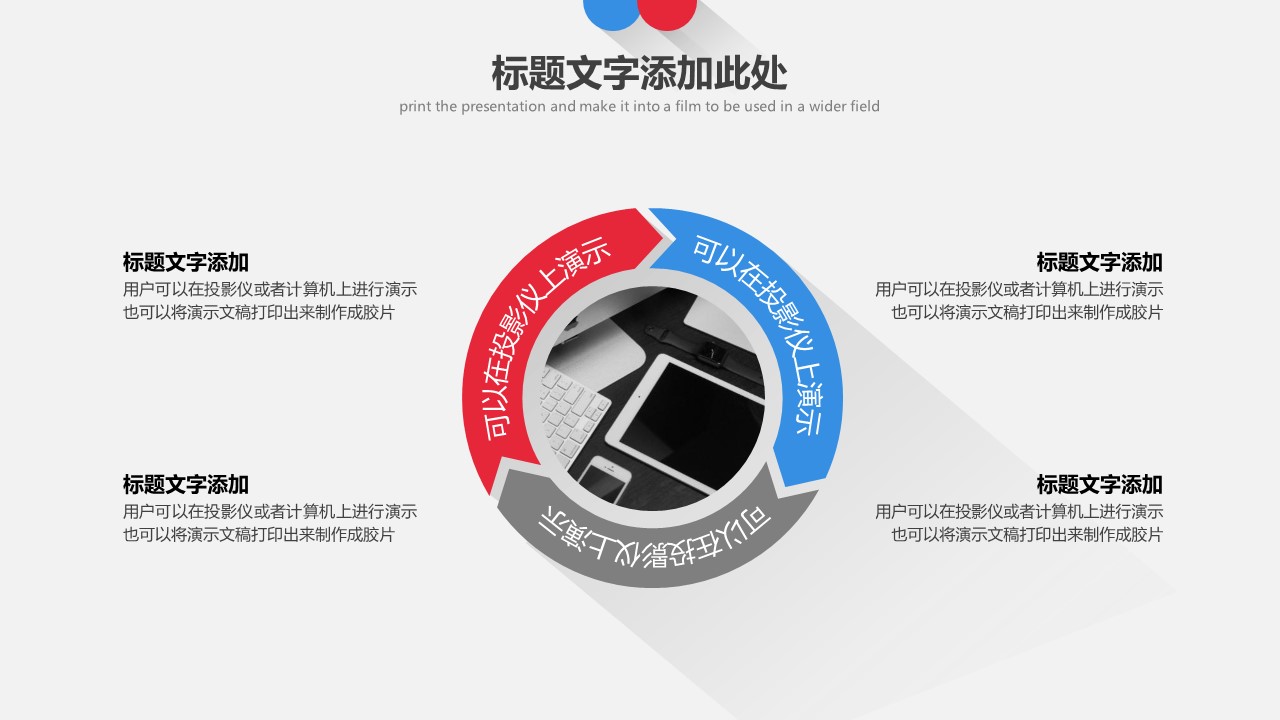 精品工作计划ppt模板 