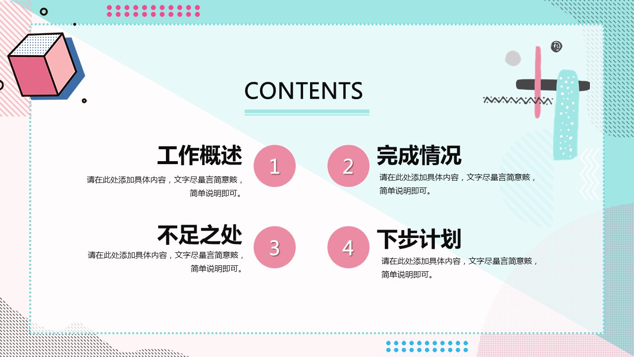 精品总结计划ppt模板 