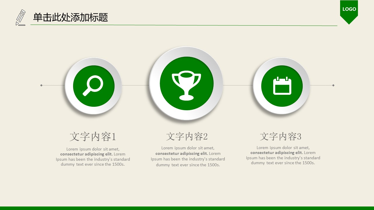 蔬菜ppt背景模板