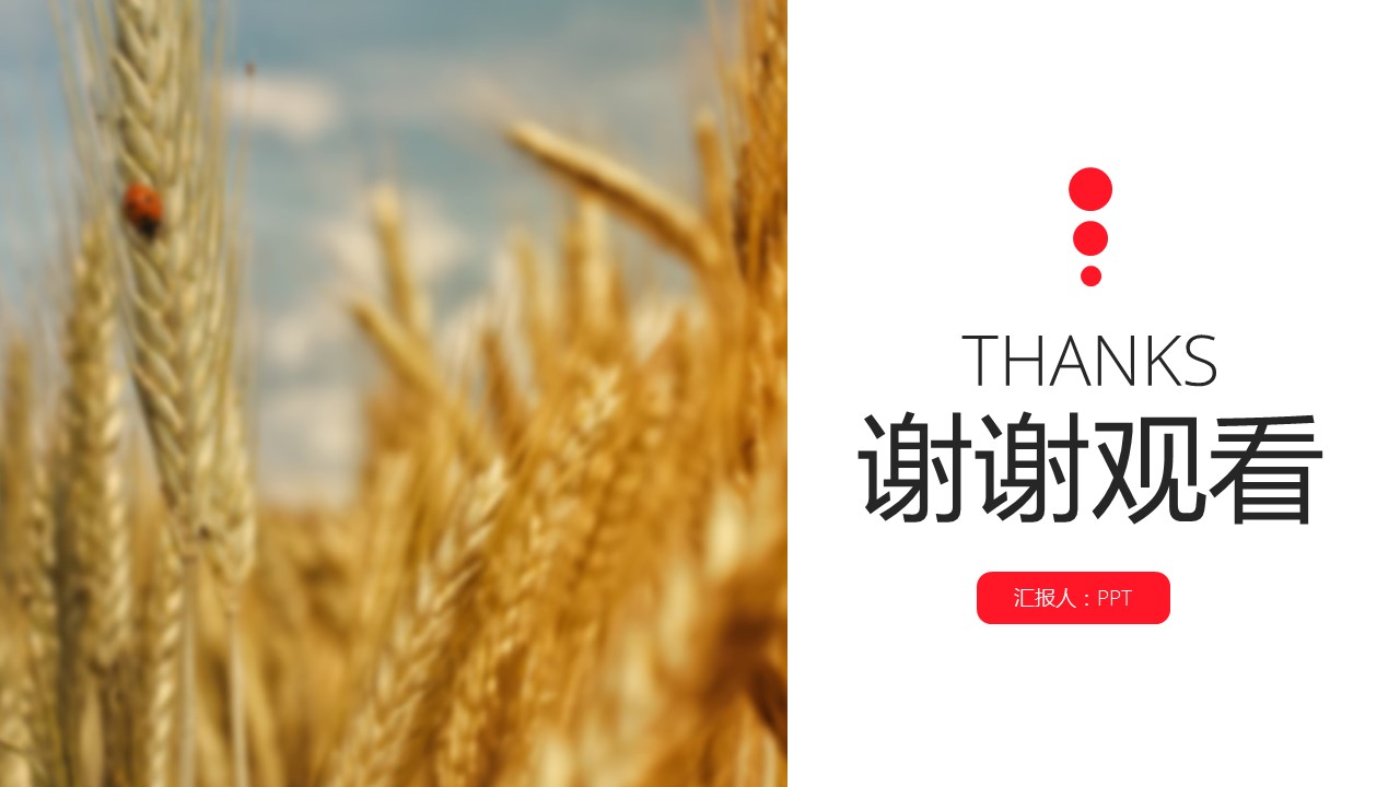 简洁年终工作总结ppt模板下载