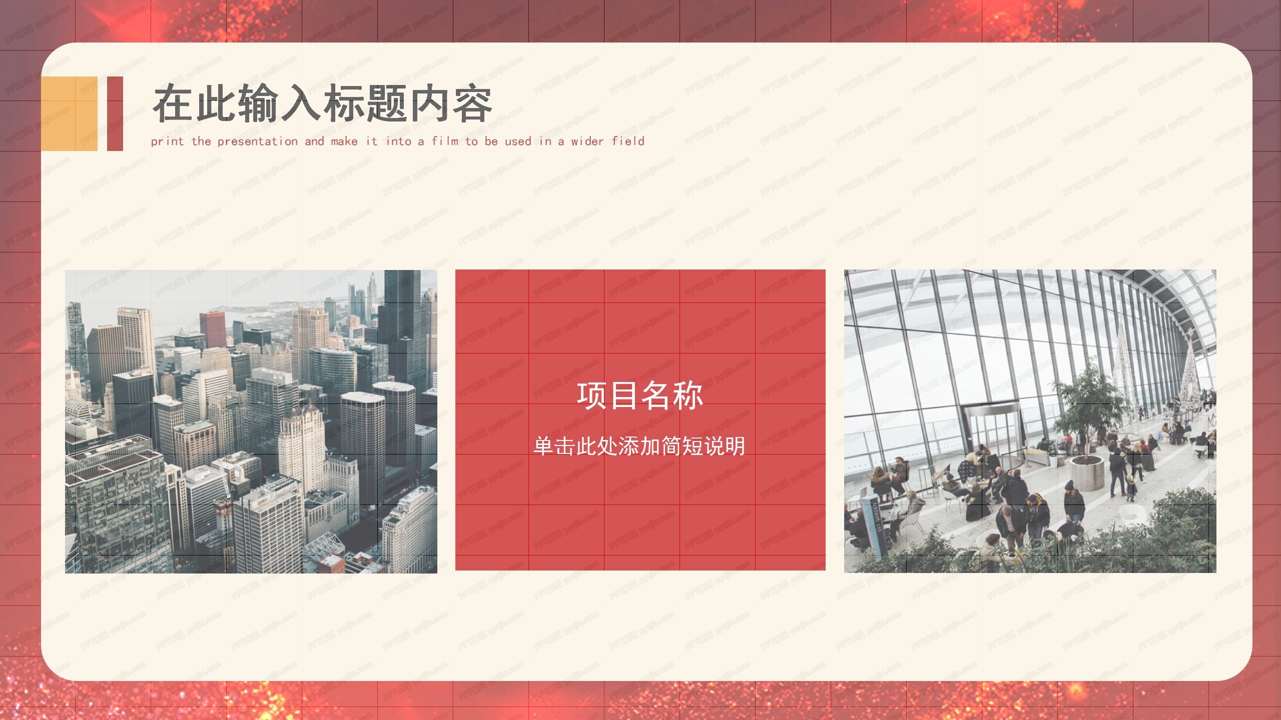 企业开工大吉复工工作汇报通用ppt模板