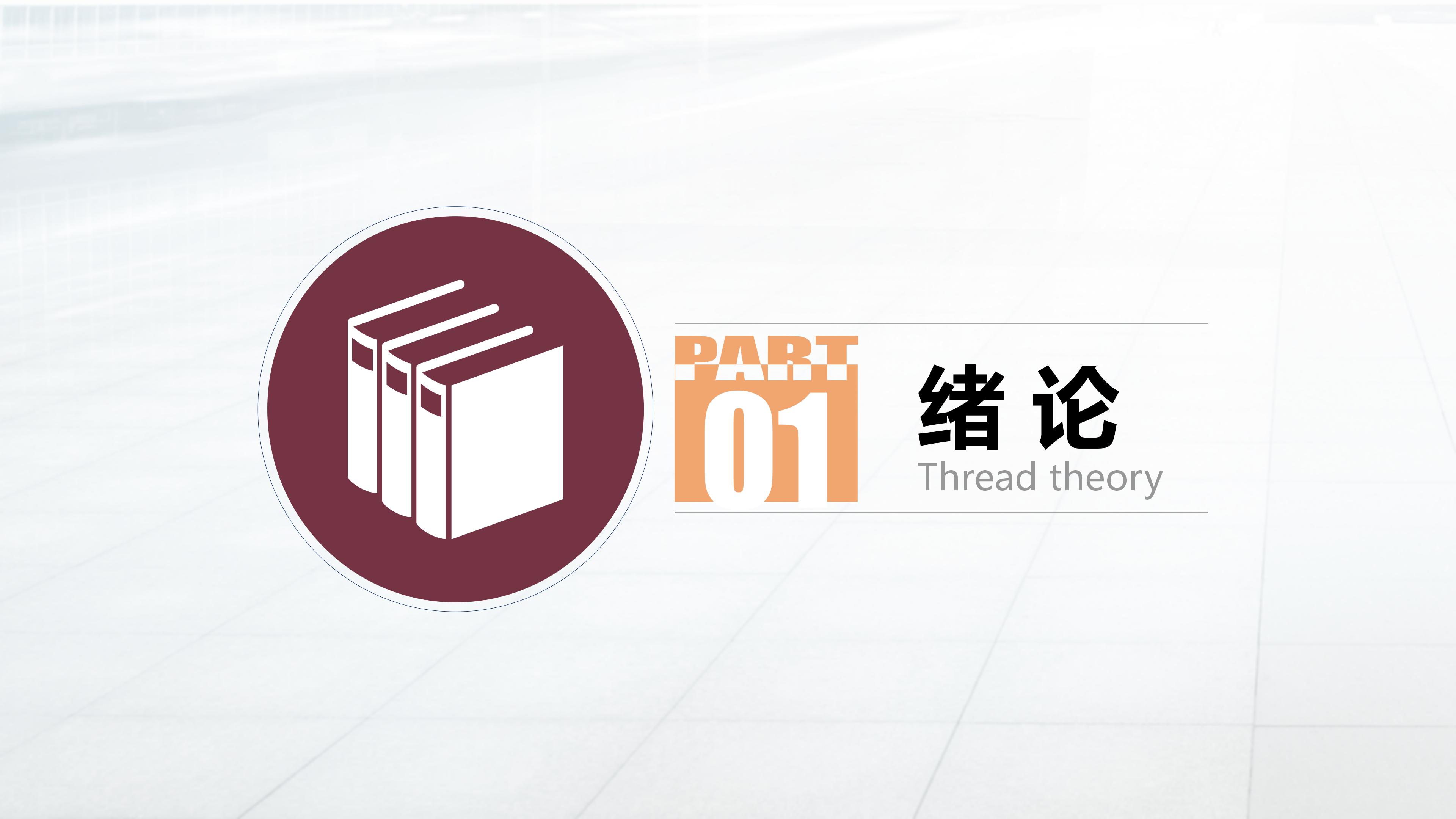 科研课题开题报告ppt模板