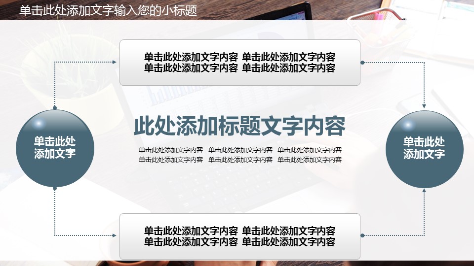 会计毕业设计ppt模板 