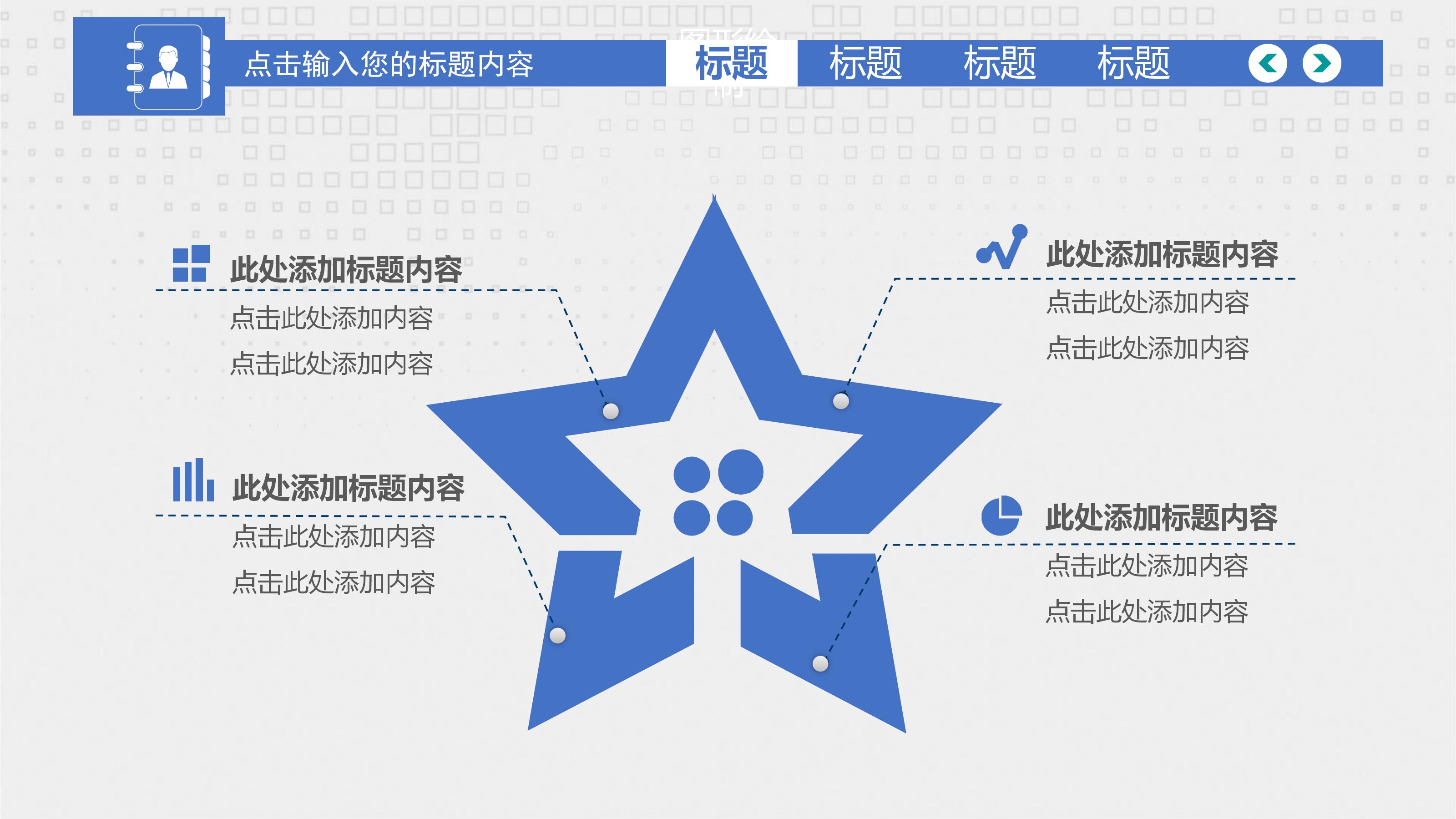 科研项目申请开题报告ppt模板