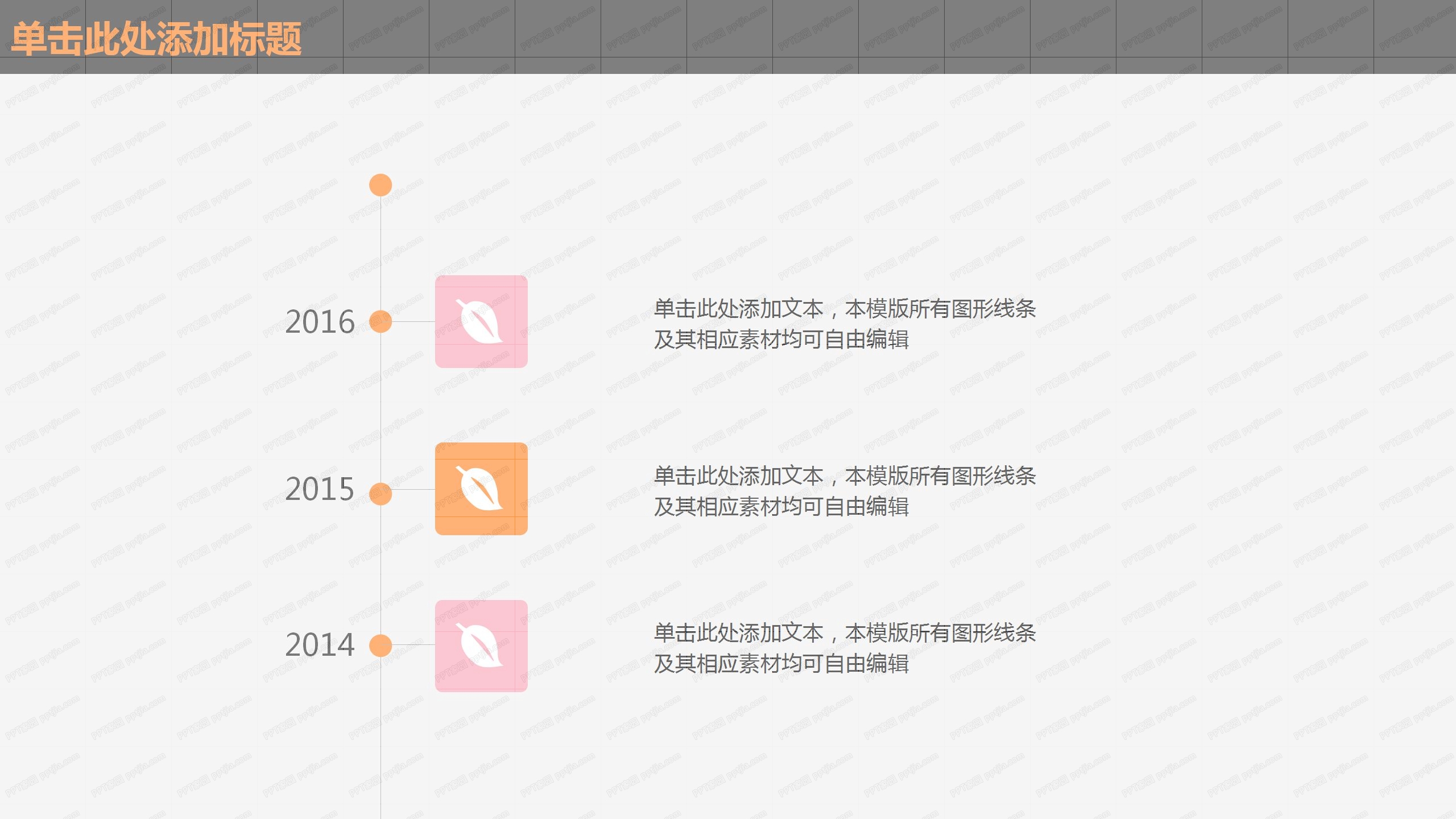 黑色大气工作计划汇报ppt模板