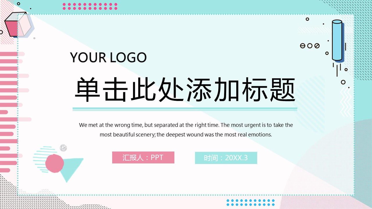 精品总结计划ppt模板 