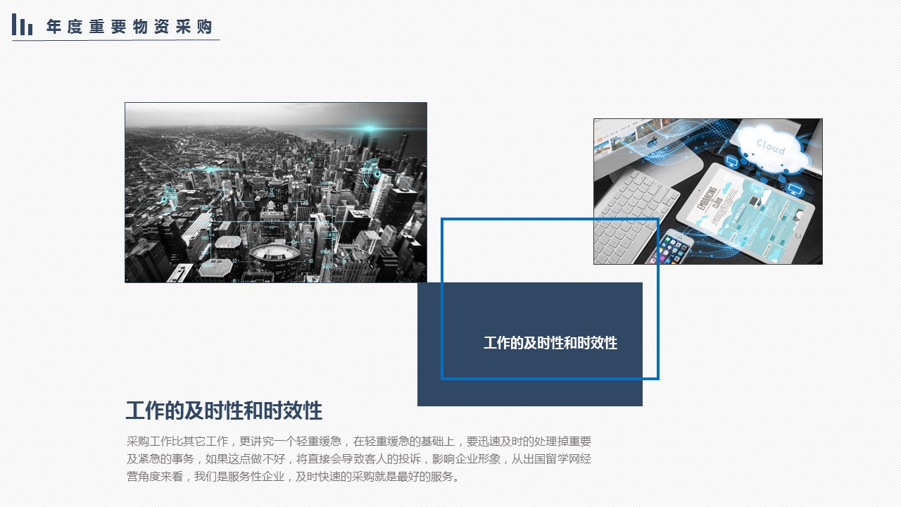 简洁工作总结ppt模板下载