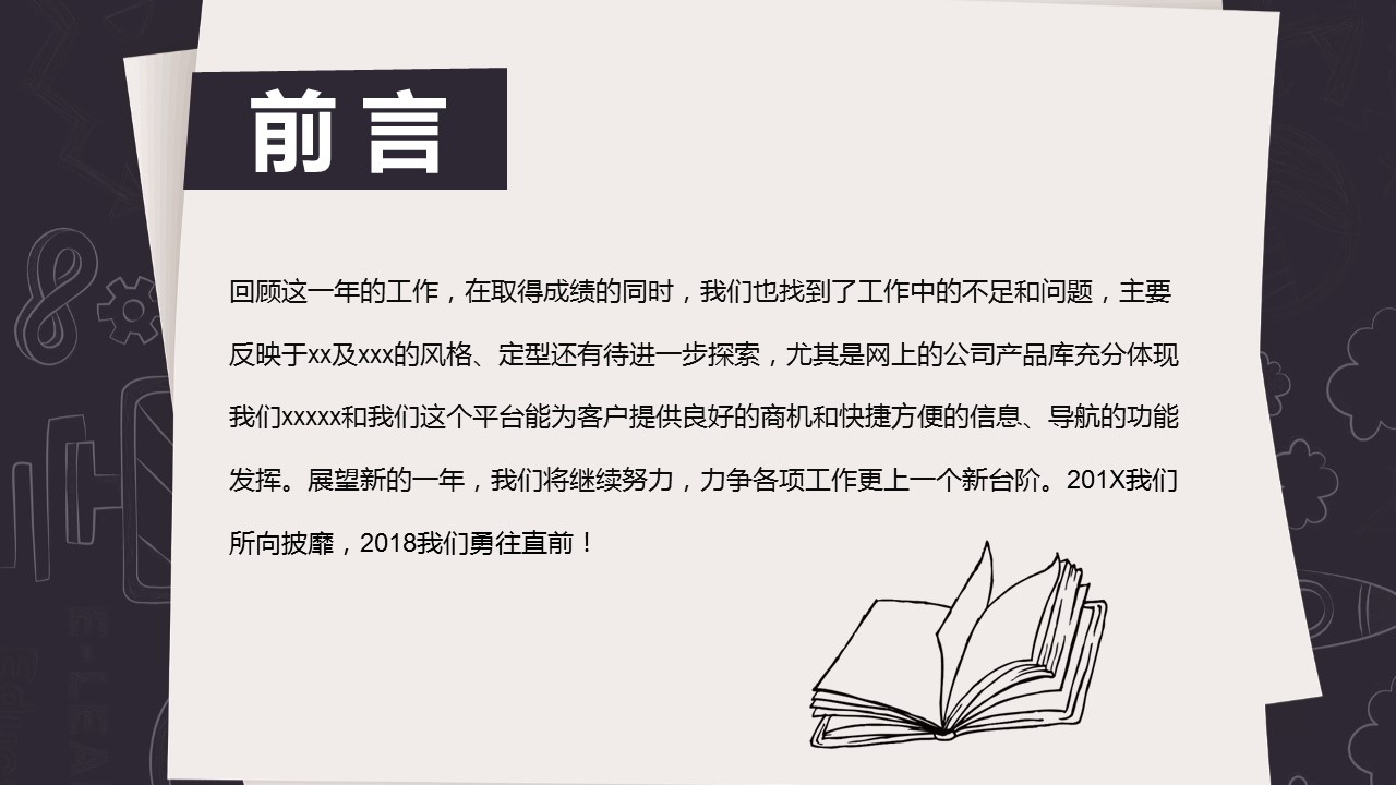 铅笔图片ppt模板