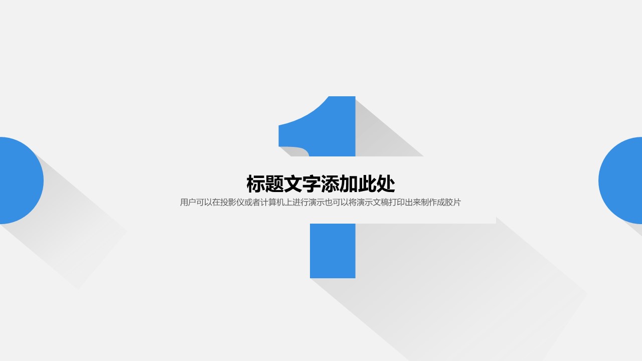 精品工作计划ppt模板 