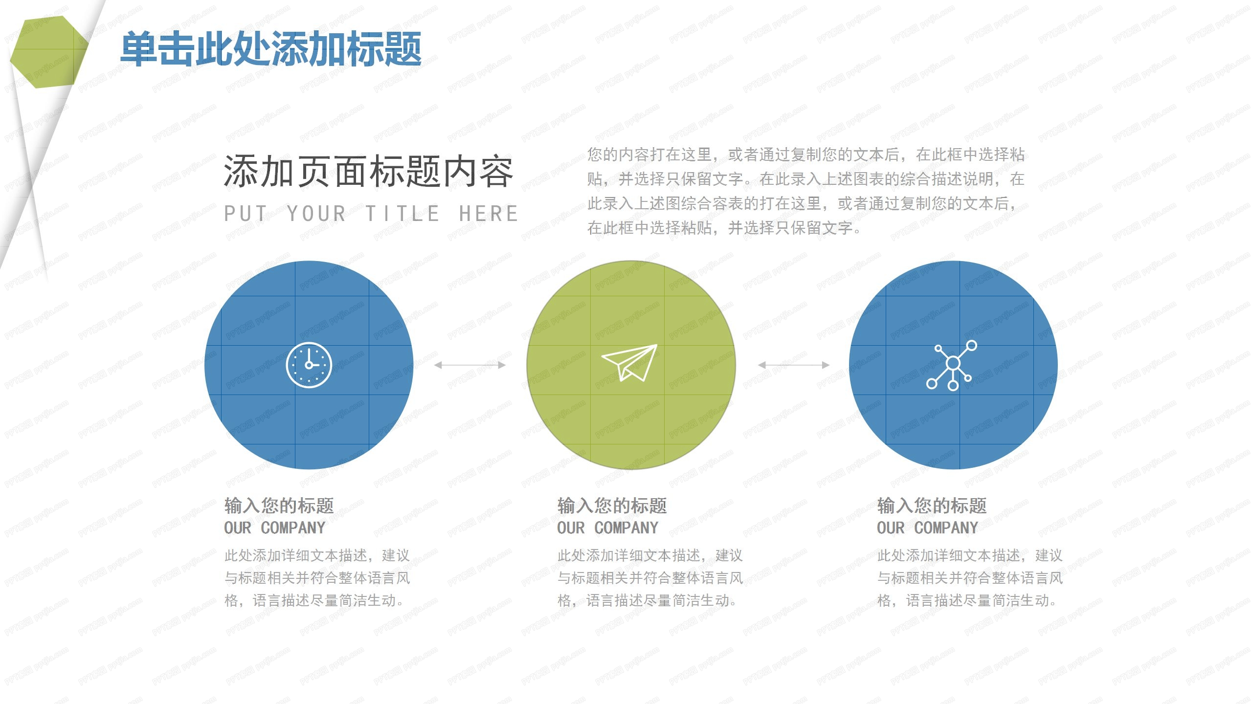 简约风商务类工作汇报ppt模板