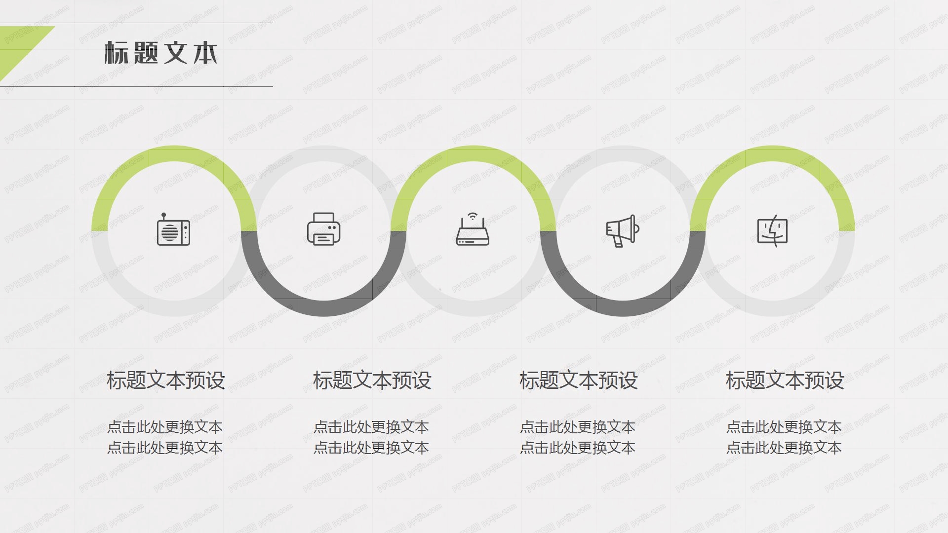 小清新2020开学季活动策划ppt模板