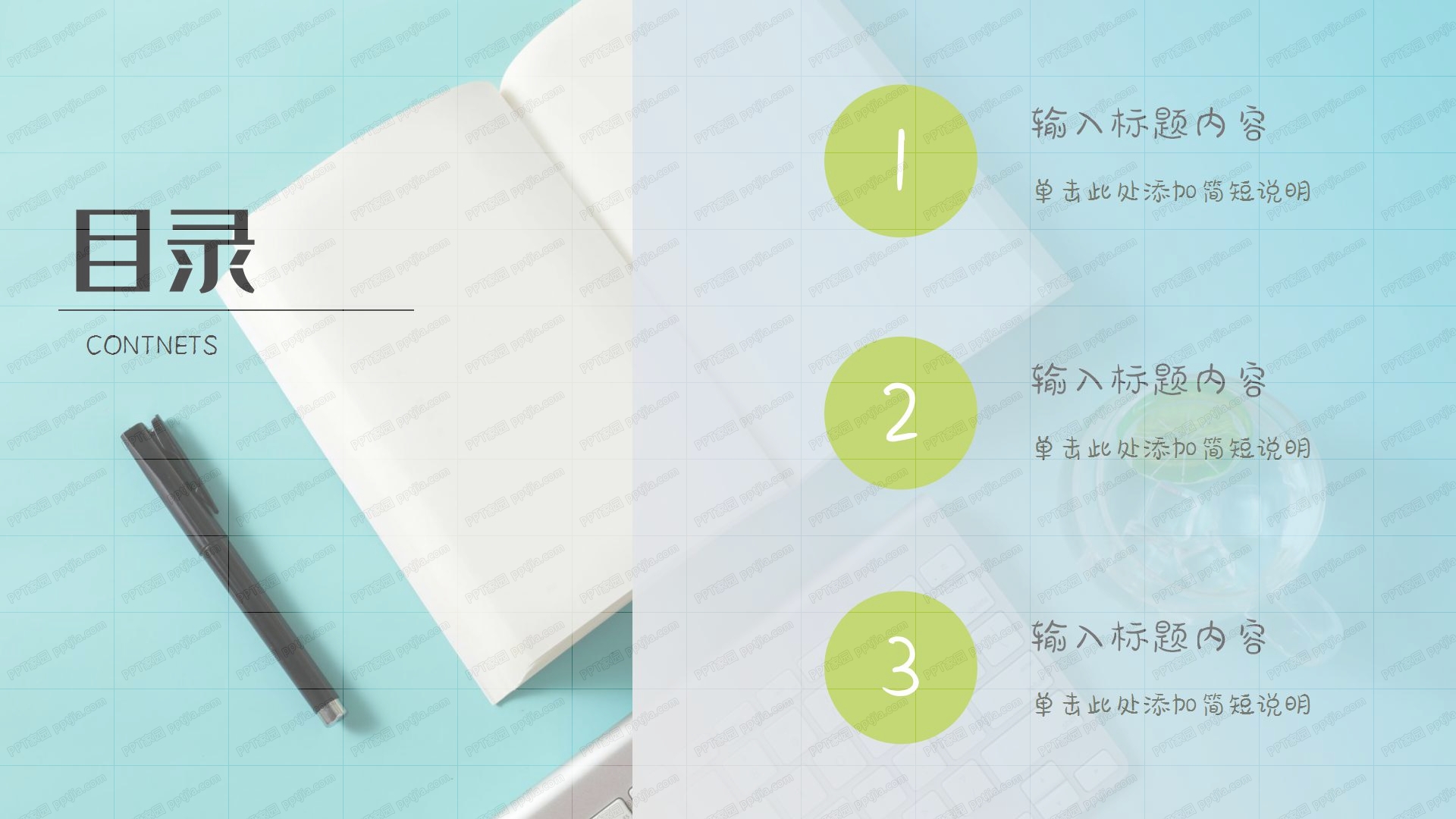 小清新2020开学季活动策划ppt模板