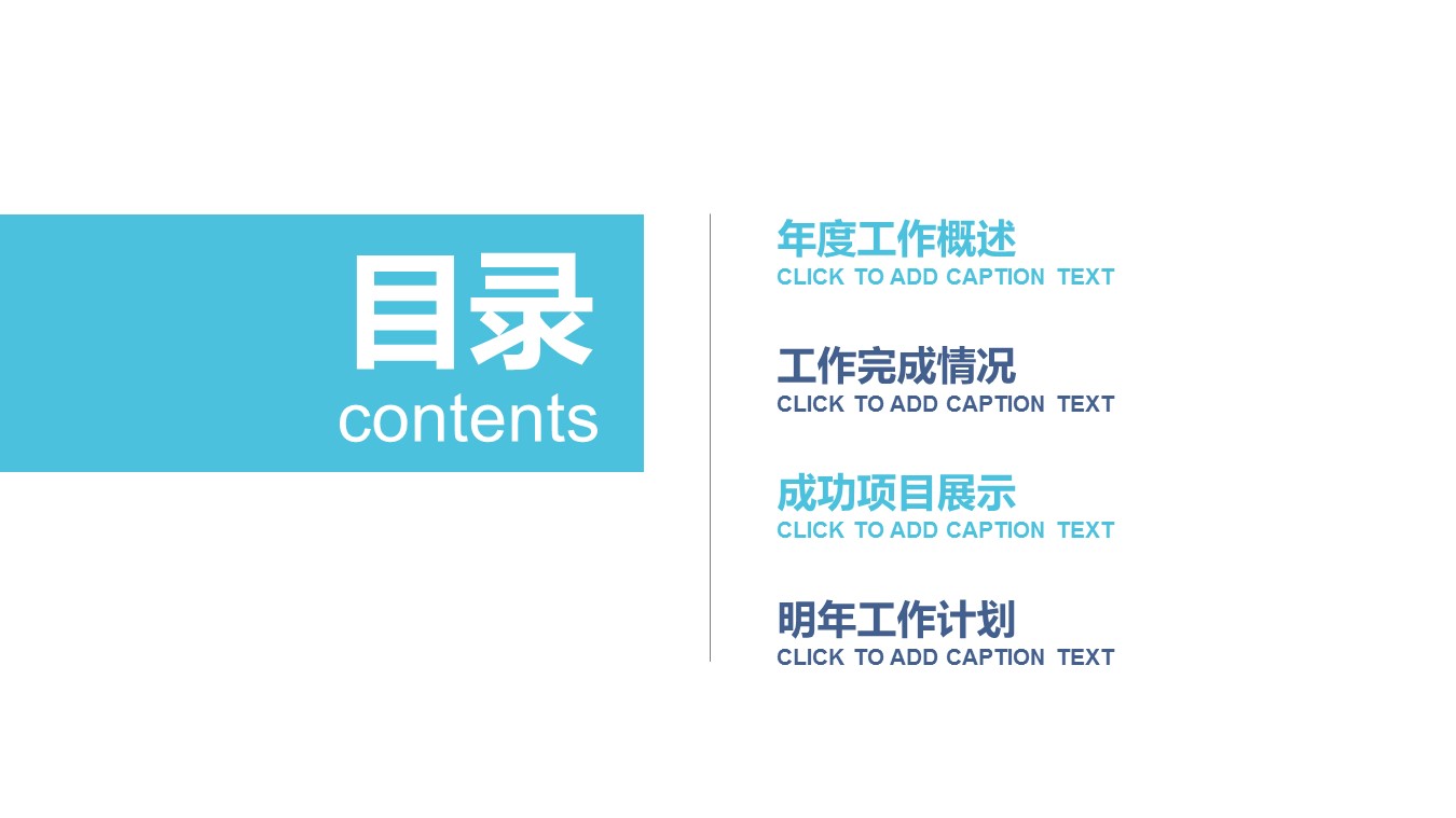 铅笔公开课ppt模板