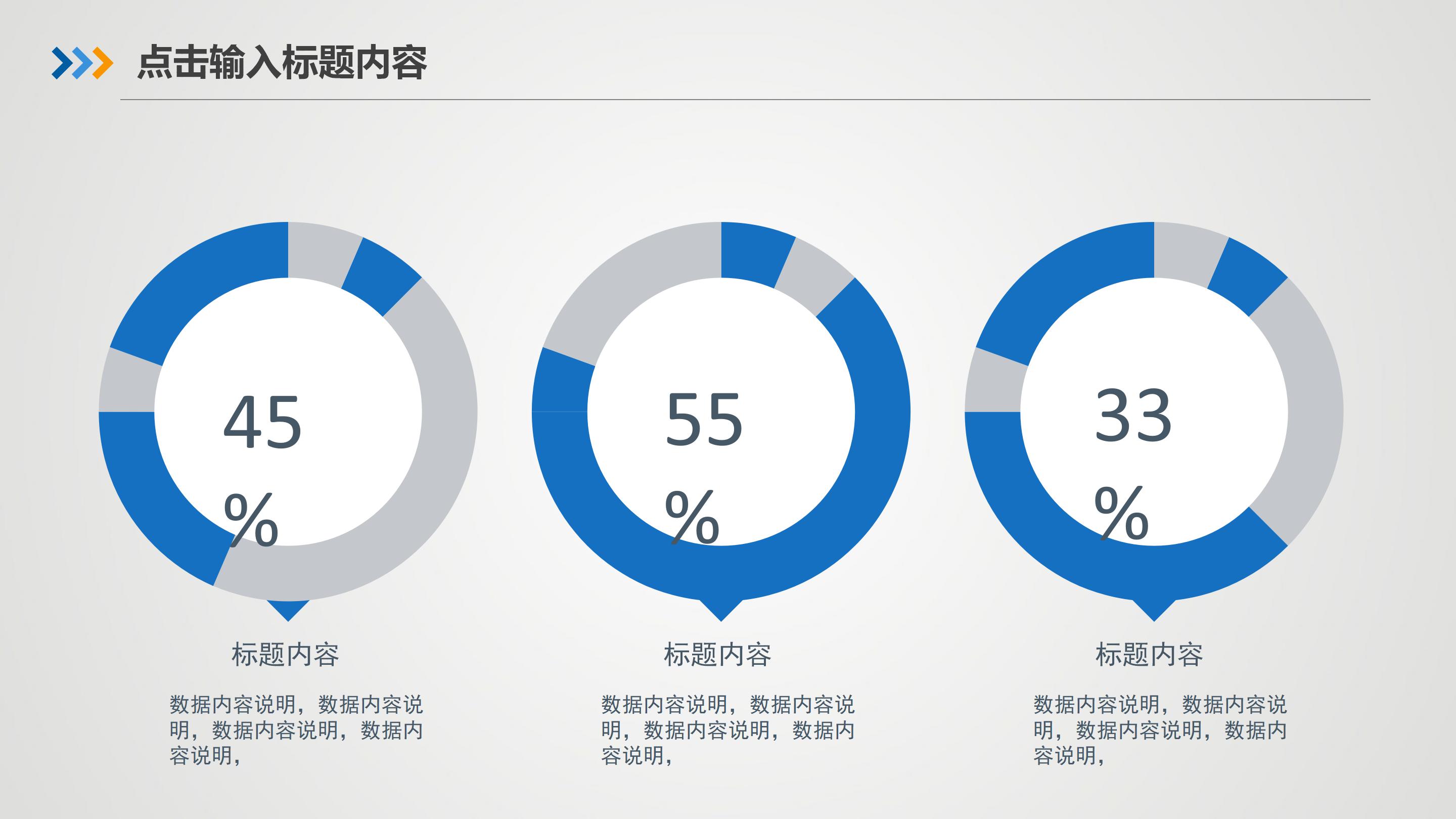 教学主管竞聘ppt模板
