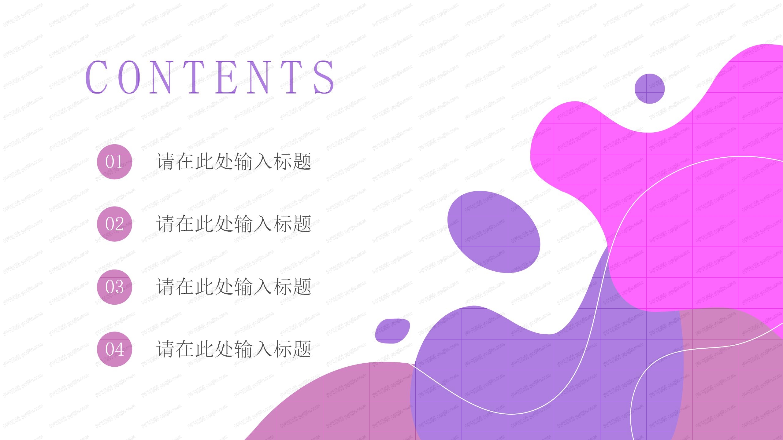 网红直播间主播培训ppt模板