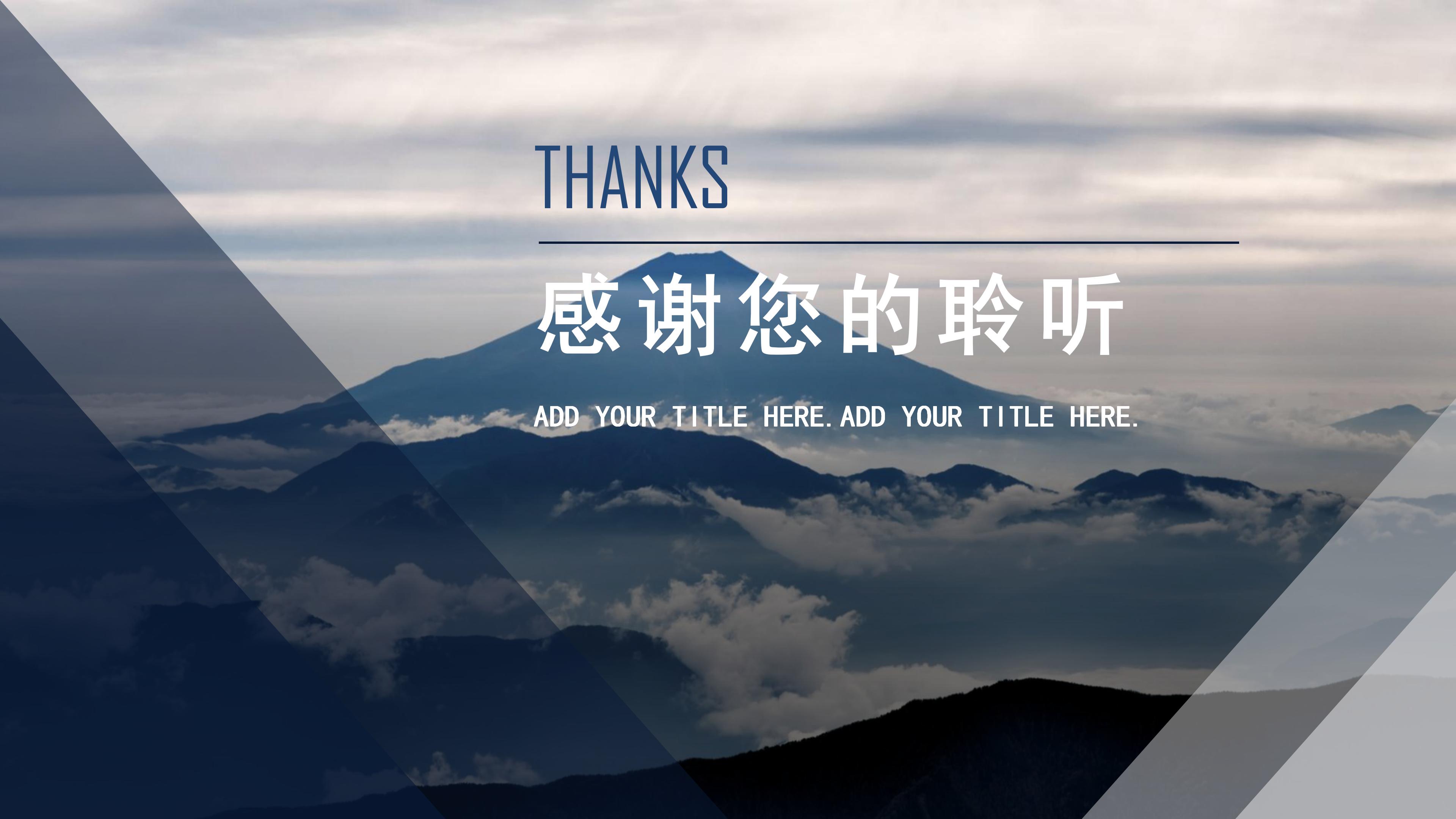 电销主管岗位竞聘ppt模板