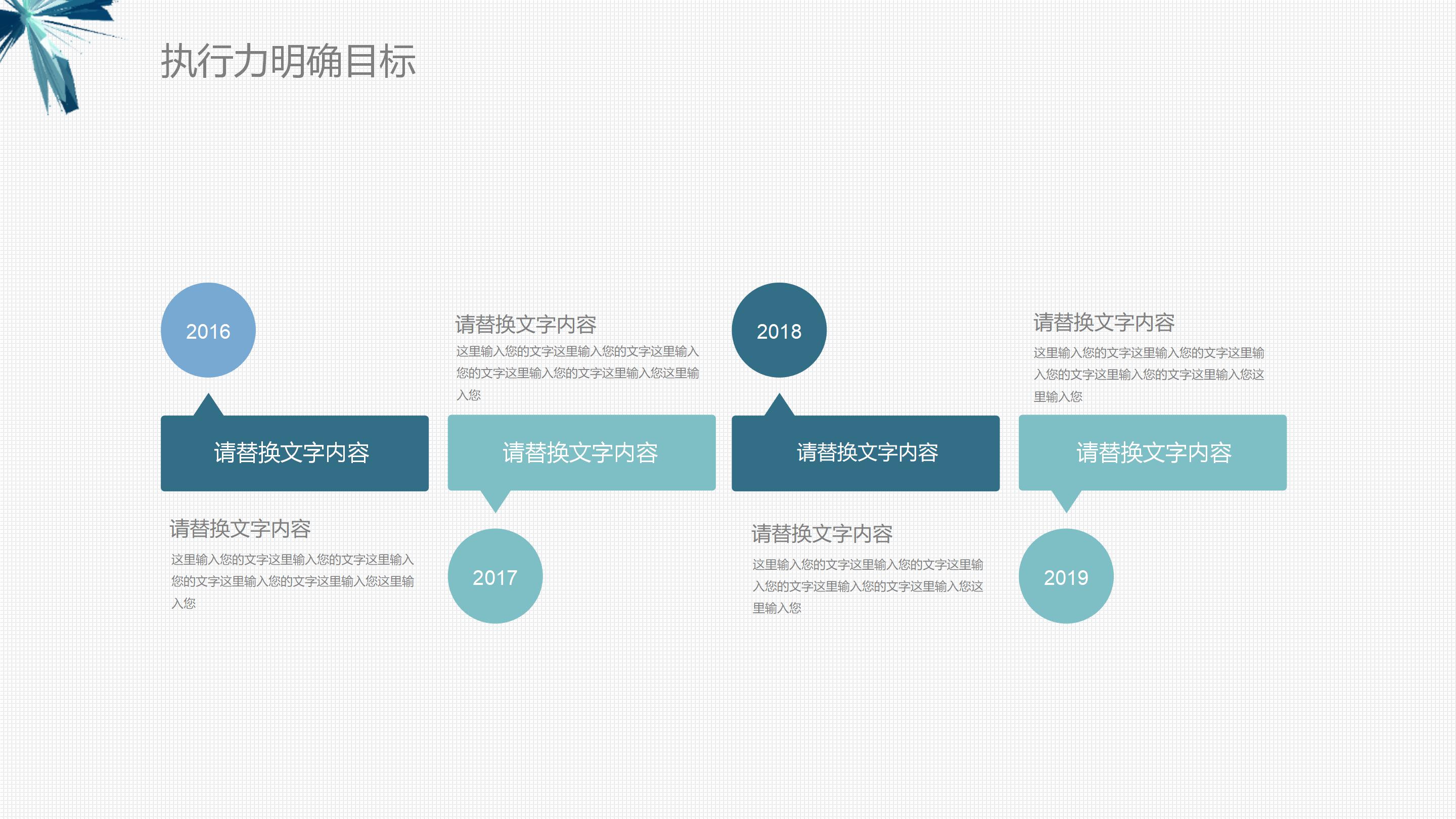 乡镇投资环境回报ppt模板