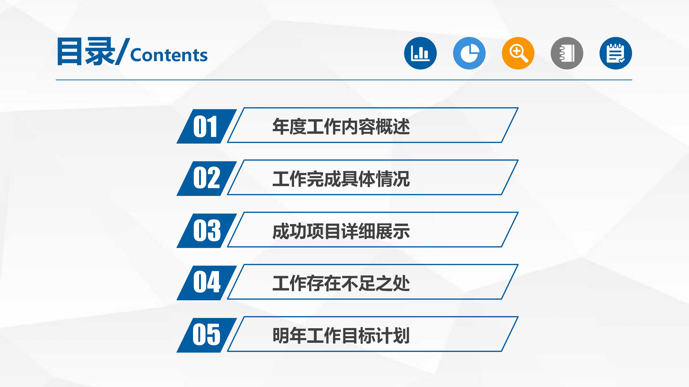 门店开发主管竞聘ppt模板
