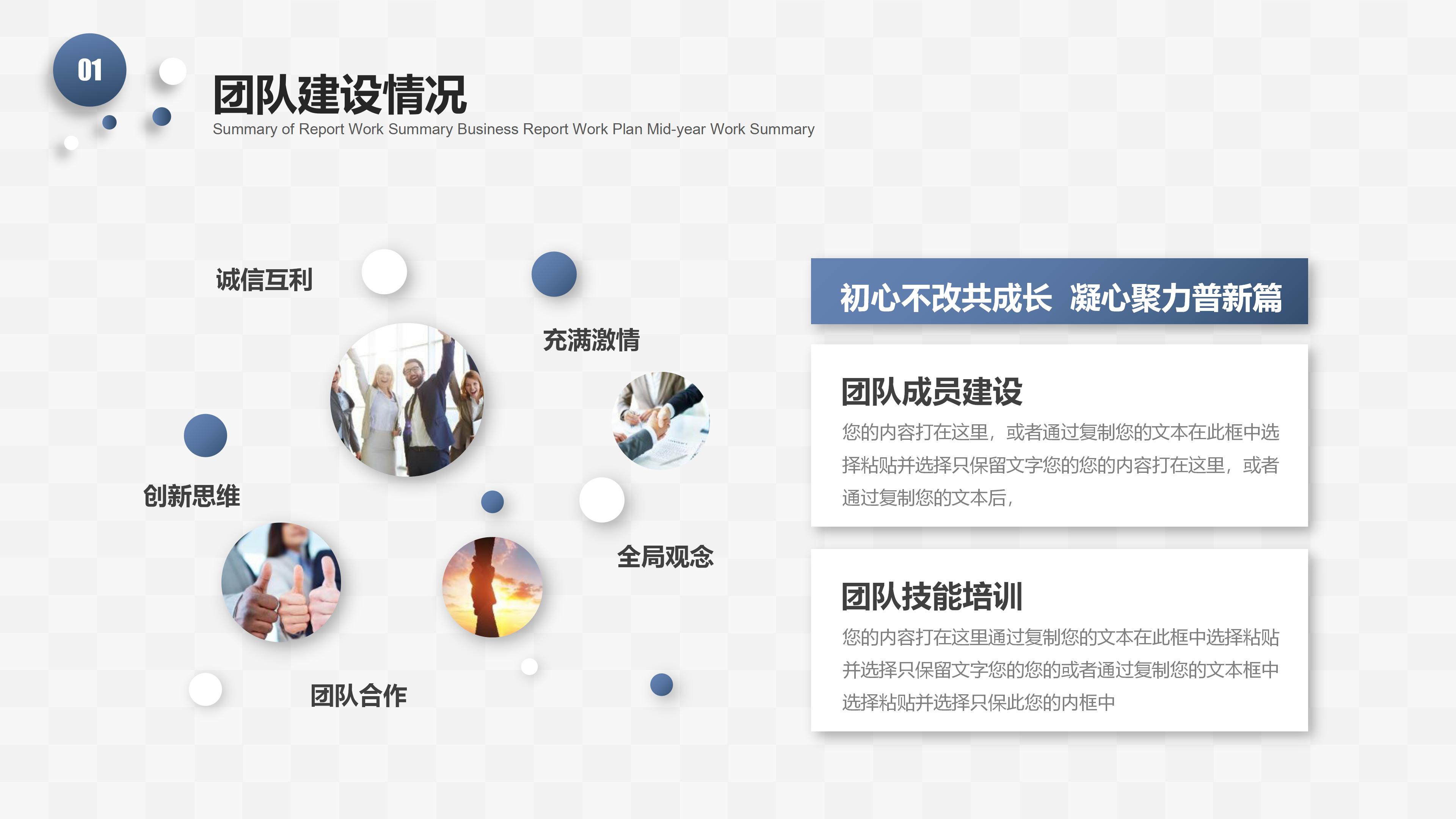 股票投资回报建议书ppt模板