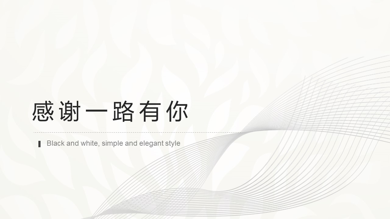 空间设计师述职报告ppt模板
