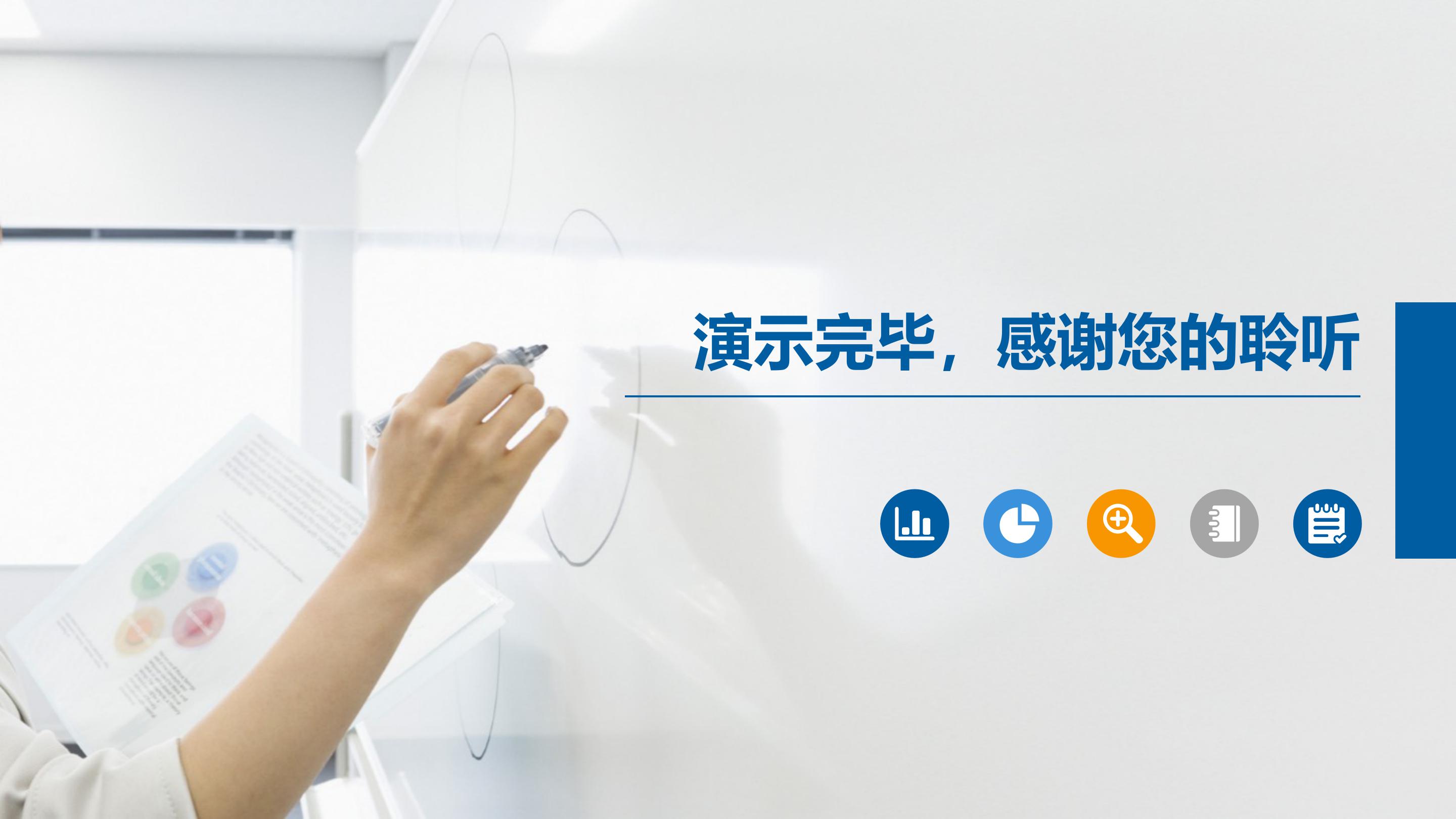 教学主管竞聘ppt模板