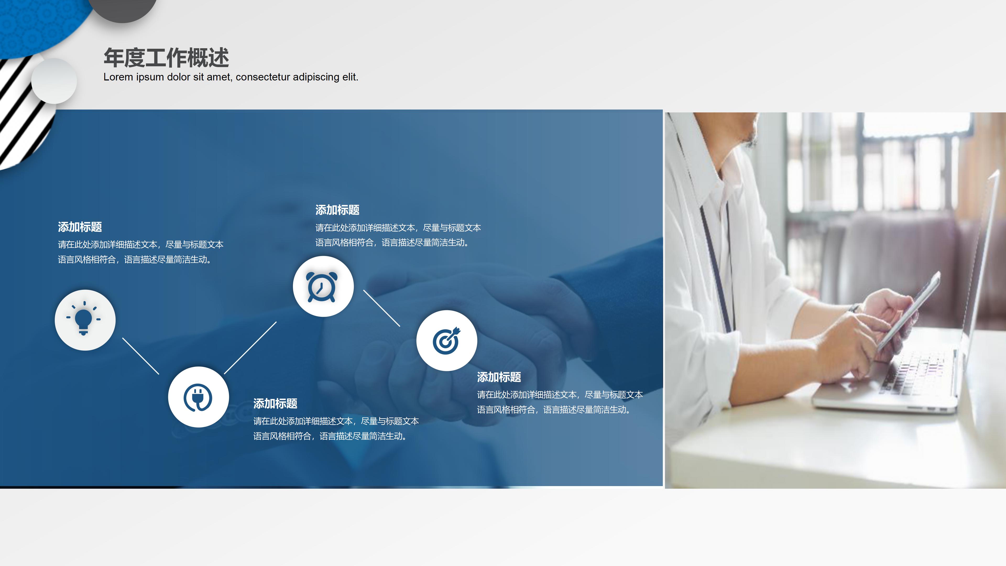 股票投资回报ppt模板