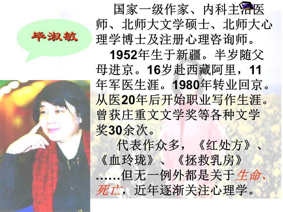 我很重要公开课ppt 