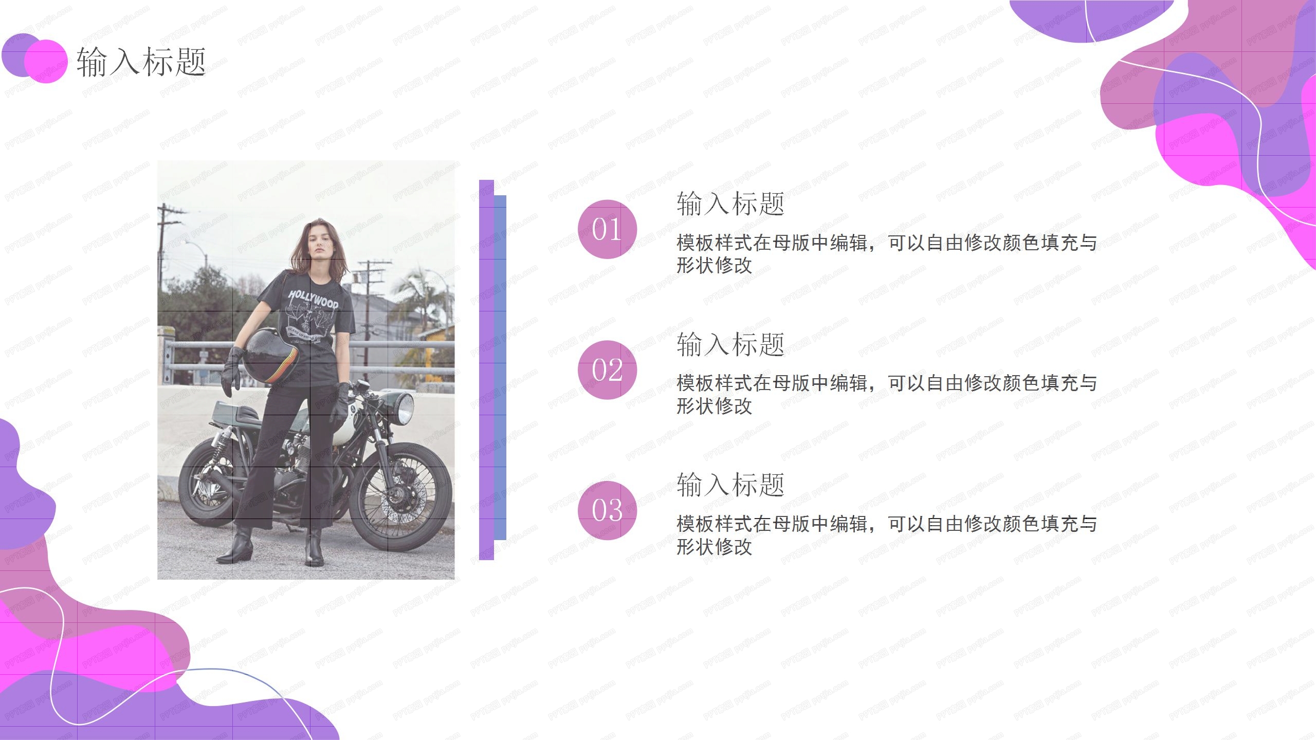 网红直播间主播培训ppt模板