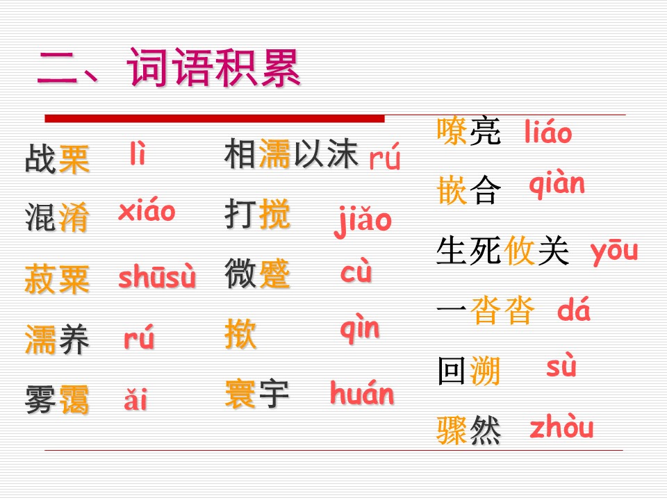 我很重要公开课ppt课件