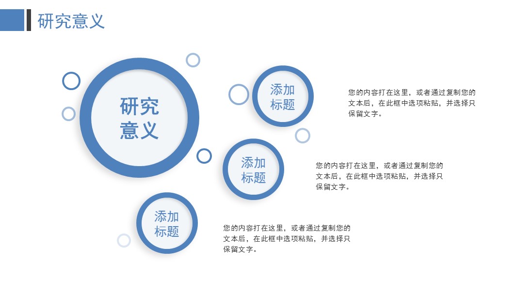 顺丰主管认证的ppt