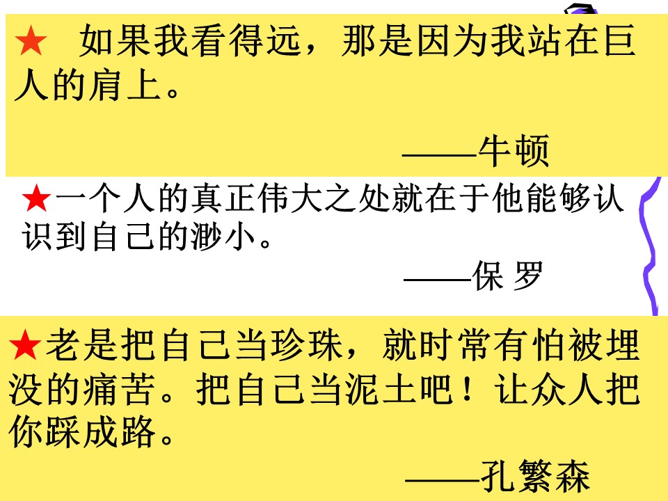 我很重要公开课ppt 