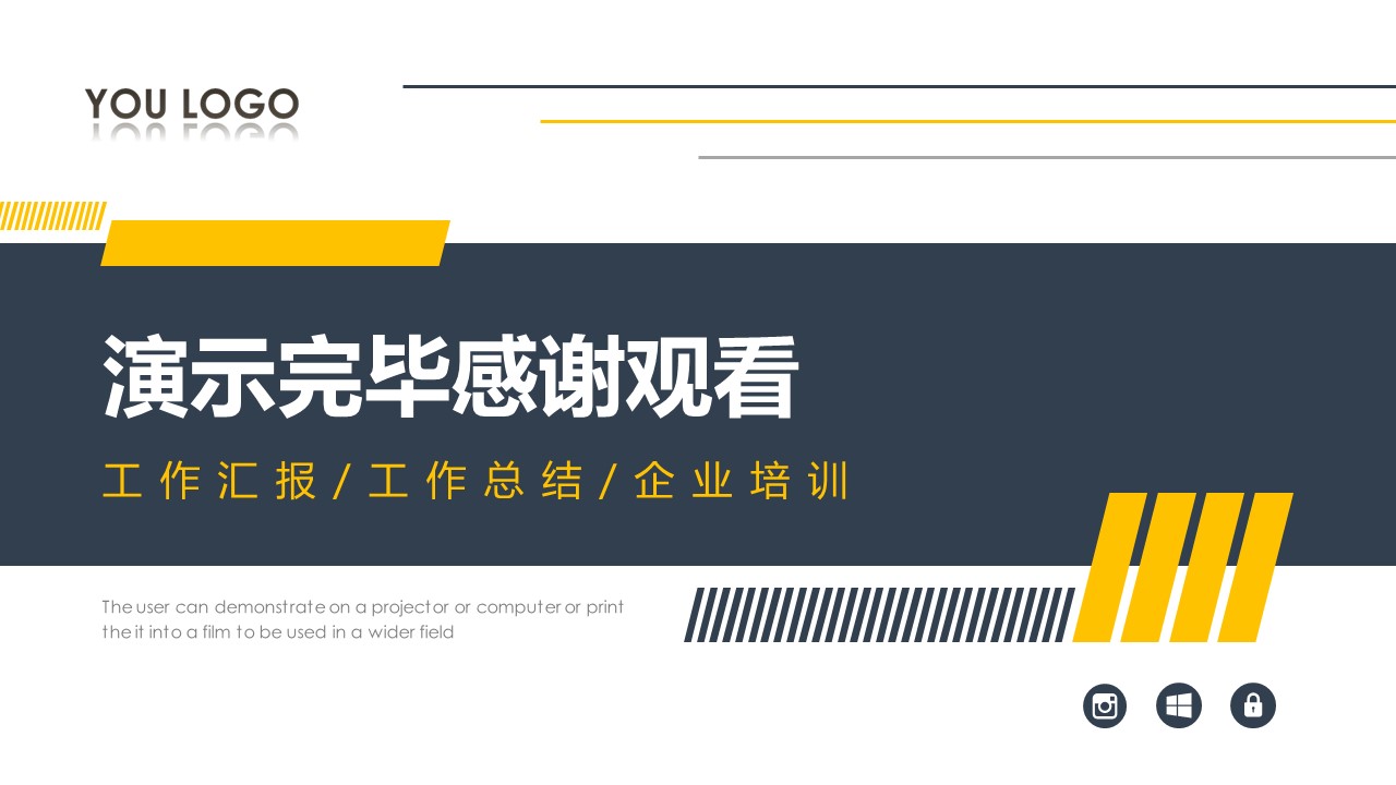 年底业绩冲刺动员大会ppt模板