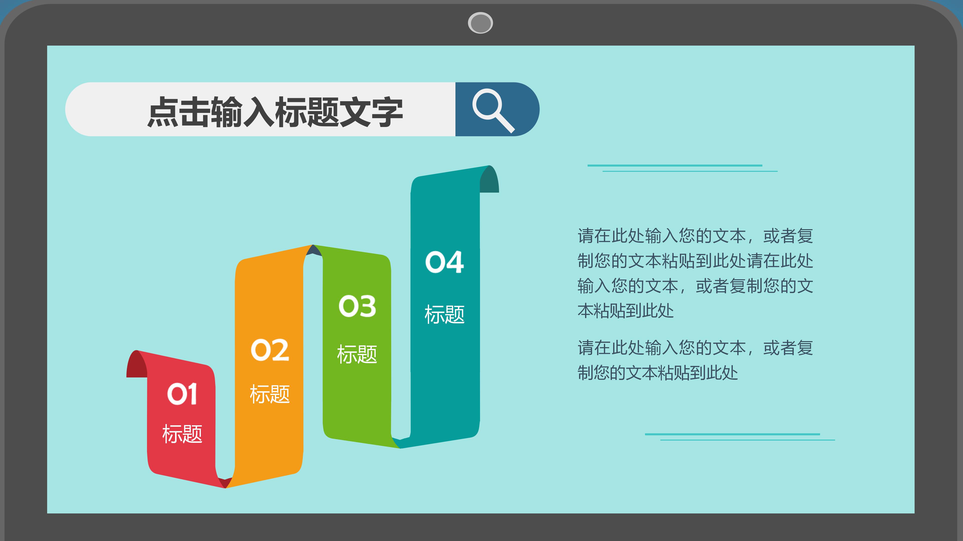 房产主管竞聘渠道ppt模板