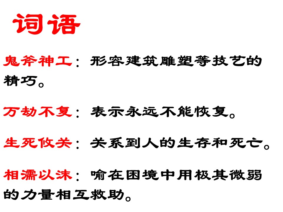 我很重要公开课ppt 