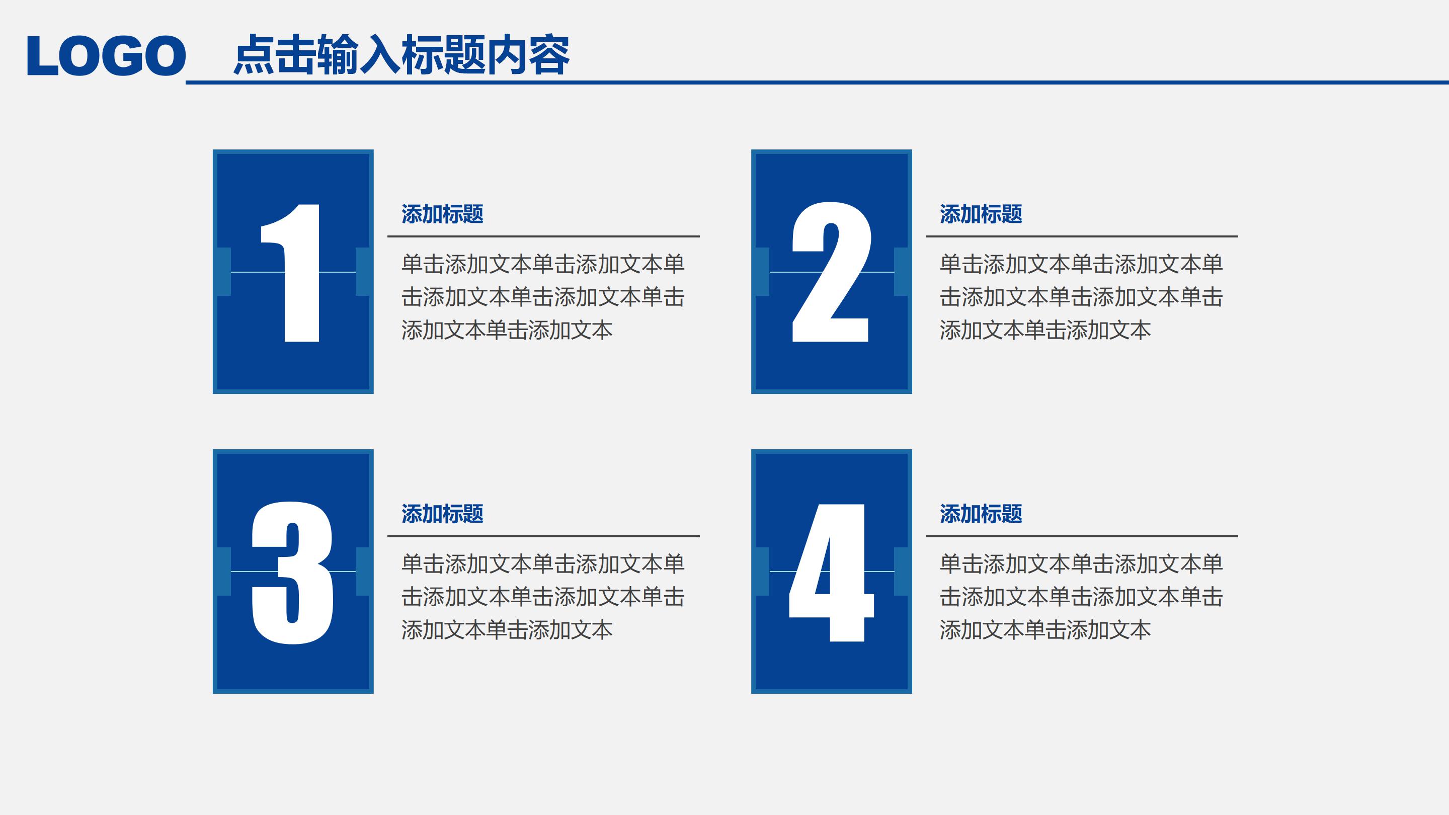 企划主管竞聘ppt模板
