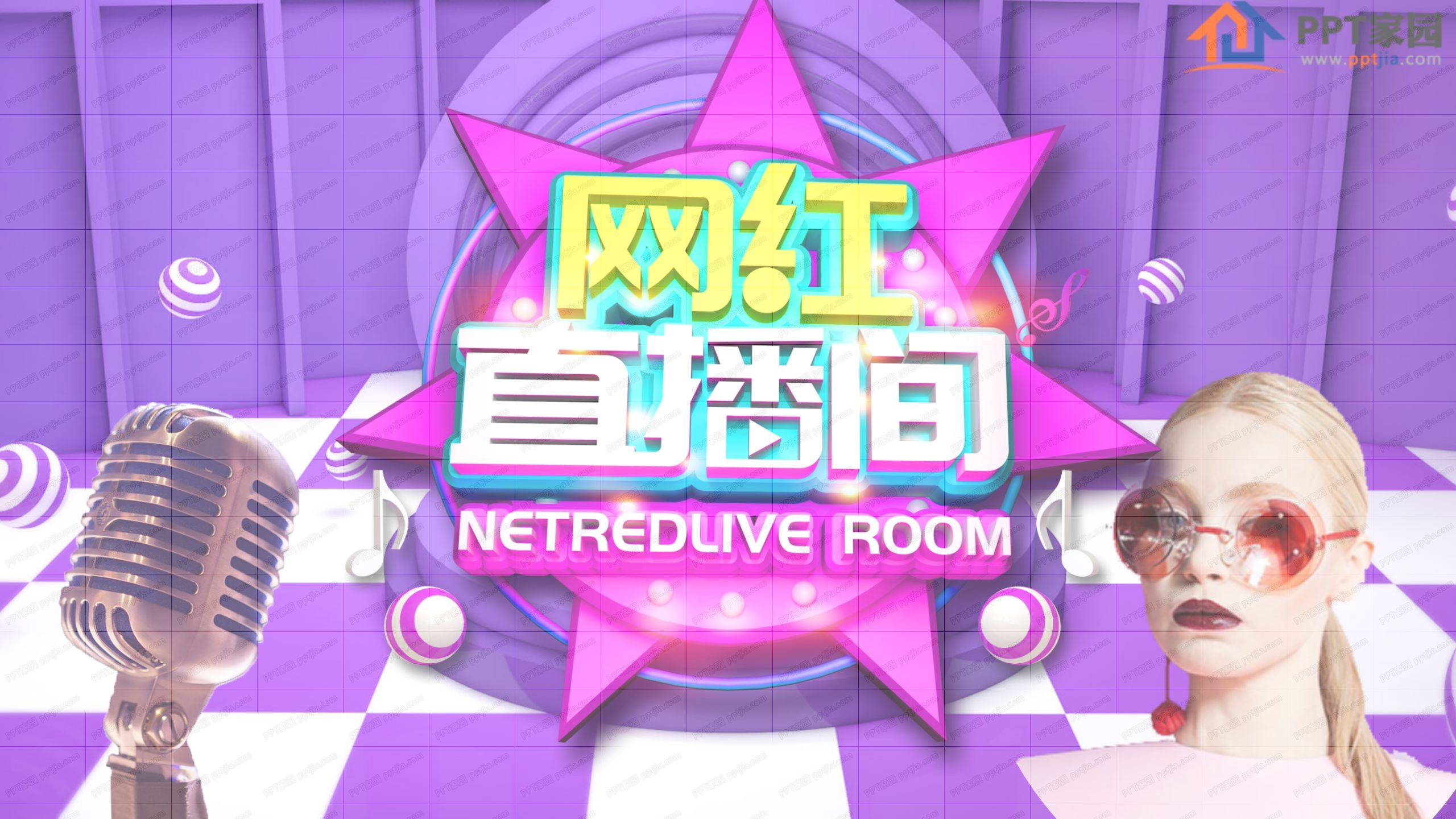 网红直播间主播培训ppt模板