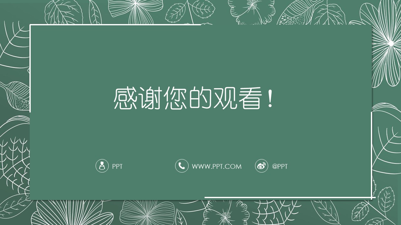 产品设计师述职报告ppt模板