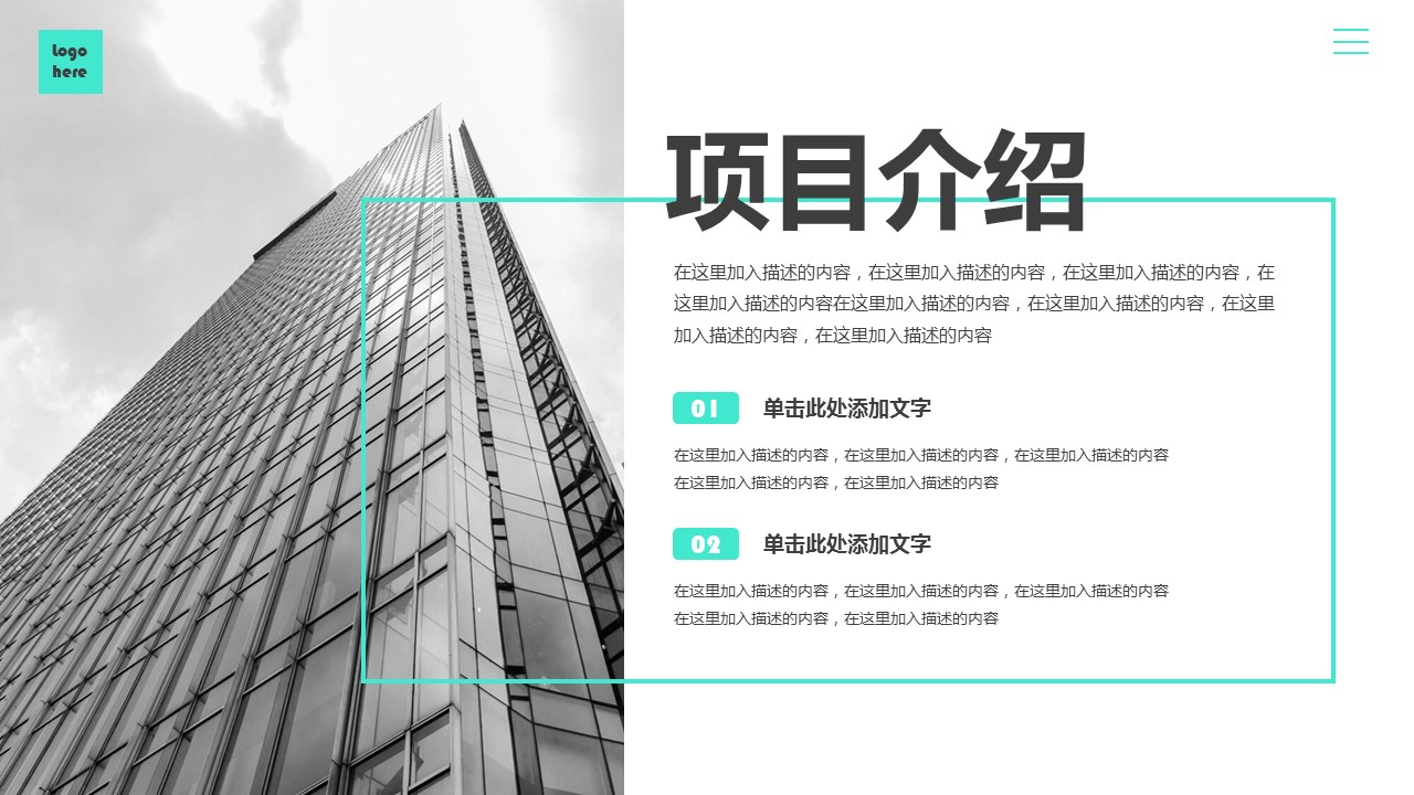 年底销售业绩冲刺动员大会ppt模板