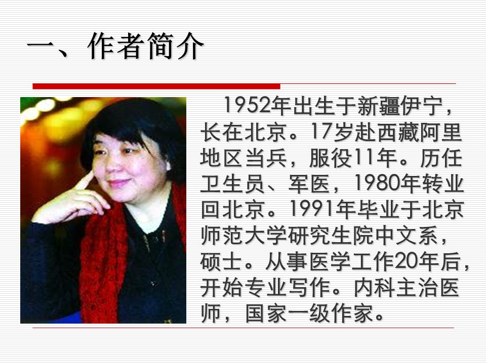 我很重要公开课ppt课件