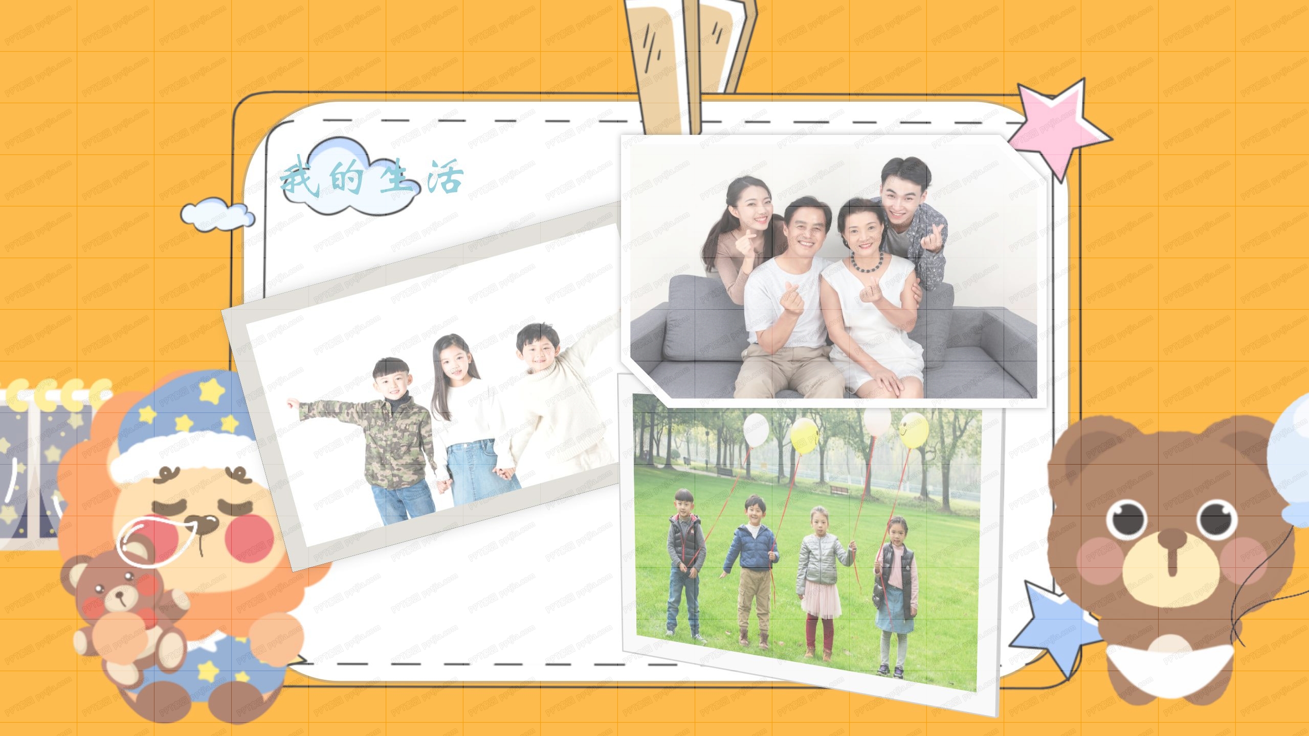 小学生班干部竞选自我介绍ppt模板